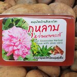 63-104-1100-1 สบู่กุหลาบ+ว่านหางจรเข้ *50ก. ศรีษะฯ