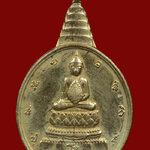 เหรียญพระชัยหลังช่าง หลัง สก. พ.ศ.2535