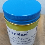 51-177-4100-2 โอสถทิพย์ 45 ก. กรีนเวิลด์ มาร์เก็ต กรุ๊ป * 1