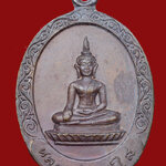 เหรียญหลวงพ่อพระใส วัดโพธิ์ชัย จ.หนองคาย พ.ศ. 2520