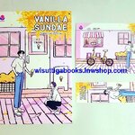 Vanilla Sundae โดย Jittirain (ชุด RealGuysFiction)