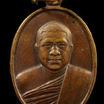 เหรียญรุ่นแรกหลวงพ่อดำ วัดใหม่นภาราม อ.ตากใบ จ.นราธิวาส