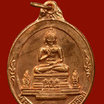 เหรียญพระพุทธทักษิณมิ่งมงคล เนื้อทองแดงผิวไฟ (ฐานขีด) วัดเขากง จ.นราธิวาส พ.ศ.2513