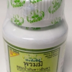 46-104-2100-2 พรมมิ 30 แคปซูล ศรีษะ ฯ 6 กป