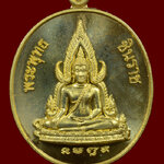 เหรียญrพระพุทธชินราช หลังไต้เสี่่ยฮุกโจ๊ว (เห้งเจีย)