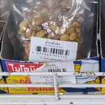 32-069-5300-2 ถั่วแปหล่อ 40 ก. (กุ๊ปไต)