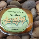 63-131-0110-1 สบู่มะเฟือง บ้านลุงป้า