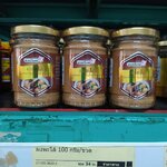 27-202-0620-2 ผงพะโล้ 100 กรัม/ขวด