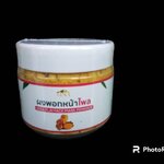 54-133-2100-1 ผงพอกหน้าผงไพล50ก. บ้านราช