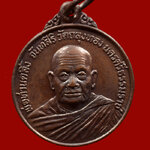 เหรียญพ่อท่านคลิ้ง หลังยันต์จม วัดถลุงทอง พ.ศ.2523