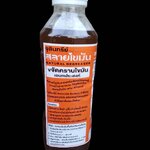 67-168-1100-1 จุลินทรีย์สลายไขมัน 0.5ลิตร ดินน้ำฟ้าฯ