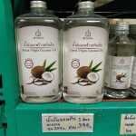 23-608-1100-2 น้ำมันมะพร้าว ผาธรรม 1ลิตร