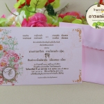 การ์ดแต่งงาน รหัส S5-1