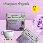 36-112-2100-2 ซุปงาดำผสมข้าวกล้องงอก รสจืด 300กรัม *ภูพาน