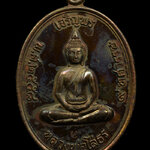 เหรียญเจริญพร หลวงพ่อโสธร รุ่น 9 ทศวรรษ เนื้อนวะโลหะ