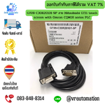 GT09-C30R20101-9P สาย Mitsubishi GT11 touch screen with Omron CQM1H series PLC