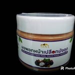 54-133-1100-2 ผงพอกหน้าเปลือกมังคุด 50ก. ศรีษะอโศก