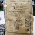 67-214-1100-0 ปุ๋ยมูลไส้เดือน *500ก.บางน้ำเปรี้ยว