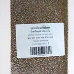 13-519-1500-0 งาหม่อนขี้ม้อน 500ก. แม่สาย