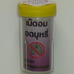 47-101-2000-1 เม็ดอมอดบุหรี่ ปฐมฯ