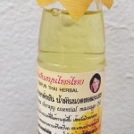 51-177-3400-2 น้ำมันหอมระเหย ดั่งฝัน 110 ซีซี *1