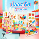 BT01 ของเล่นไม้ ตัวต่อไม้ จิ๊กซอว์ไม้ ปลอดภัย มอก ไทย บล็อคไม้ เลขาคณิต 3D เสริมพัฒนาการ