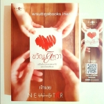 ขวัญยิหวา โดย เจ้าเอย