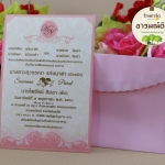 การ์ดแต่งงาน รหัส S9-2