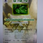 41-101-3700-0 เครื่องดื่มสมุนไพร ย่านาง 15 ก. ปฐมอโศก * โหล