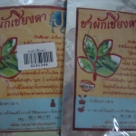 41-413-6400-0 ชาผักเชียงดา แพ็ค * 6