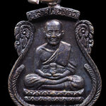 เหรียญเสมาหลวงพ่อทวด หลวงพ่อแดง วัดศรีมหาโพธิ์ พ.ศ.2536