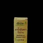 51-126-5100-1 น้ำมันวังว่าน 3มล.