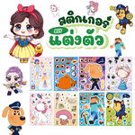 BL009 สติ๊กเกอร์แต่งตัว สติ๊กเกอร์จ้าหญิง DIY ตัวการ์ตูน kpop demon PVC Sticker ทุงทุง ซาริโอ้