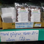 78-705-0200-2 กาแฟดีท็อกซ์ ภูมิบูรพา 7ถุงกรอง