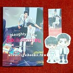 Naughty Babe ดื้อเฮียก็หาว่าซน โดย แบมแบม