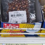 32-069-5400-2 ถั่วหัวช้าง