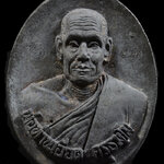 เหรียญหล่อโบราณรุ่นแรก พ่อท่านเอียด วัดโคกแย้ม จ.พัทลุง