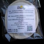 68-155-6100-2 ใยบวบขัดหลัง *บ้านยายหอม