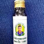 51-506-1200-2 เทพทาโรน้ำมันหอมระเหย 20 ซีซี แพ็ค*6ห