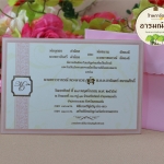 การ์ดแต่งงาน รหัส S4-1