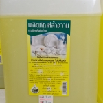 66-164-1200-1 น้ำยาล้างจาน 5 ลิตร สันติฯ-สีเหลือง