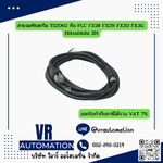 สายจอทัชสกรีน TS2060 กับ PLC FX1N FX2N FX3U FX3G Mitsubishi 3M