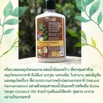 62-171-2100-1 ครีมนวดผม งามวิถี สูตรน้ำมันมะพร้าว 240 มล.