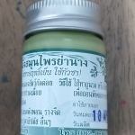 51-514-1000-2 ขี้ผึ้งย่านาง 15 ก. สุขภาพวิถีไท แพ็ค * 6