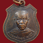 เหรียญหลวงพ่อพุธ ฐานิโย วัดป่าสาระวัน จ.นครราชสีมา พ.ศ.2536