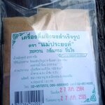 43-131-0030-1 ขิงผงแม่ประยงค์