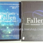 Boxset The Fallen (ปกแข็ง -เทวทัณฑ์+ทรทัณฑ์+ทิพยทัณฑ์+ทุรทัณฑ์) โดย Lauren Kate