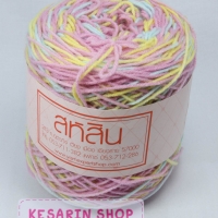 ไหมพรมสหสิน เส้นเล็ก สีเหลือบ 4ply