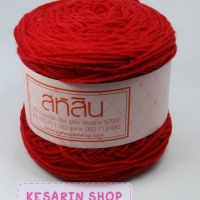 ไหมพรมสหสิน เส้นเล็ก สีพื้น 4ply