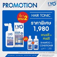 Lyo Hair Tonic 1 ขวด แถมฟรี แชมพู 1 ขวด + คอนดิชั่นเนอร์ 1 ขวด เก็บปลายทางฟรี